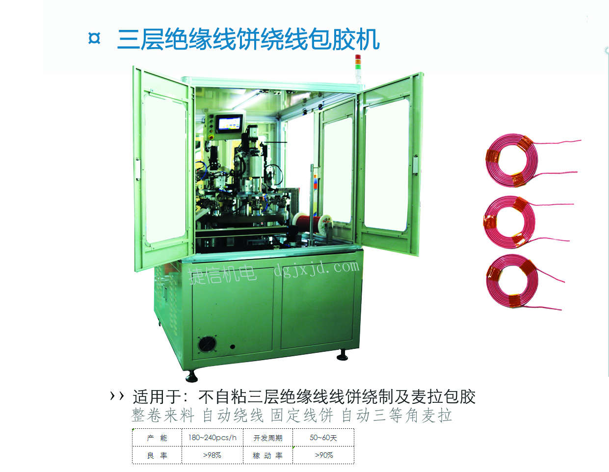 非標(biāo)自動化設(shè)備性能與特點